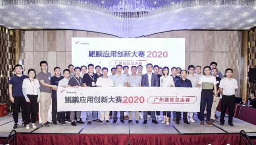 广州贝斯特荣获鲲鹏利用创新大赛广州总决赛一等奖